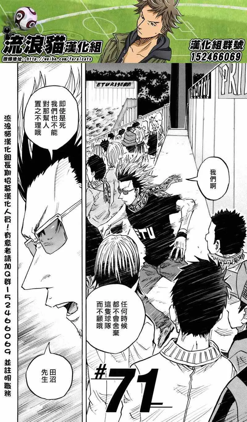 第71话 第2页
