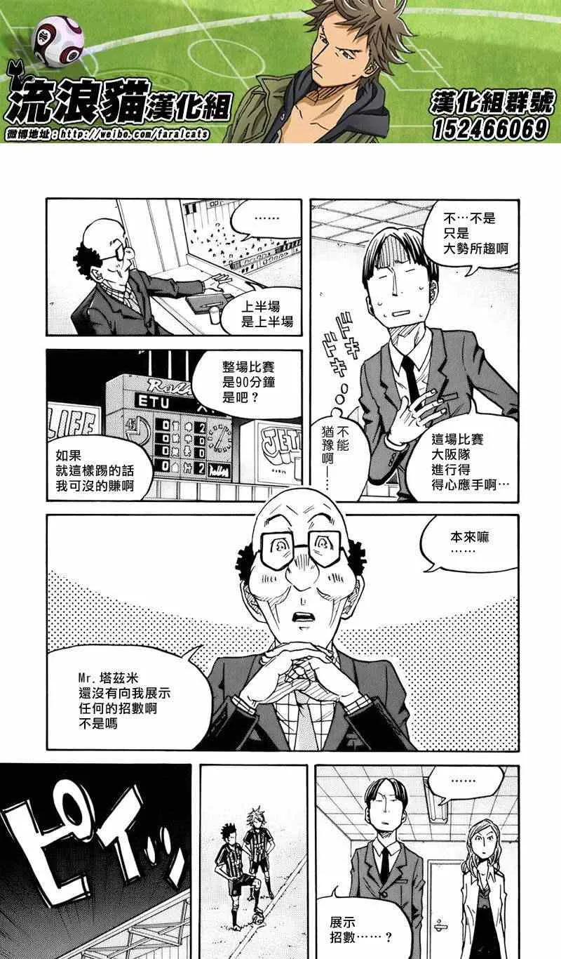 第71话 第5页