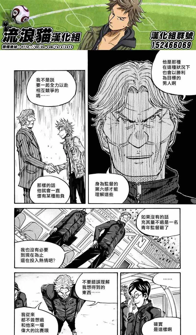 第71话 第8页