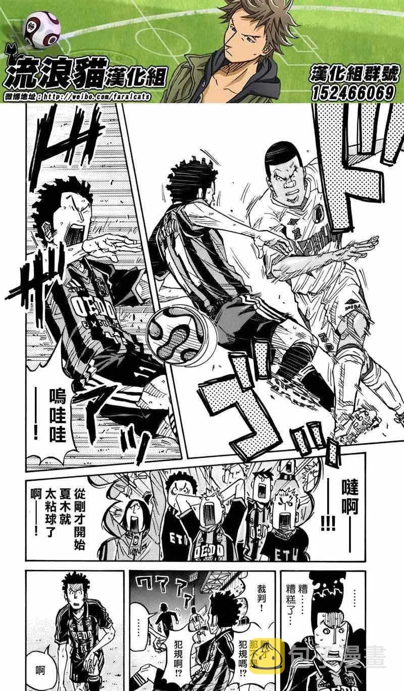 第72话 第10页