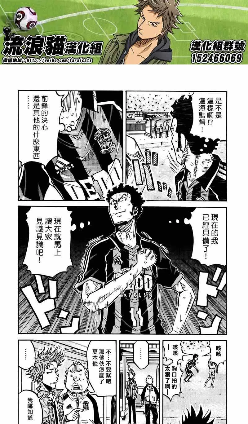 第73话 第4页