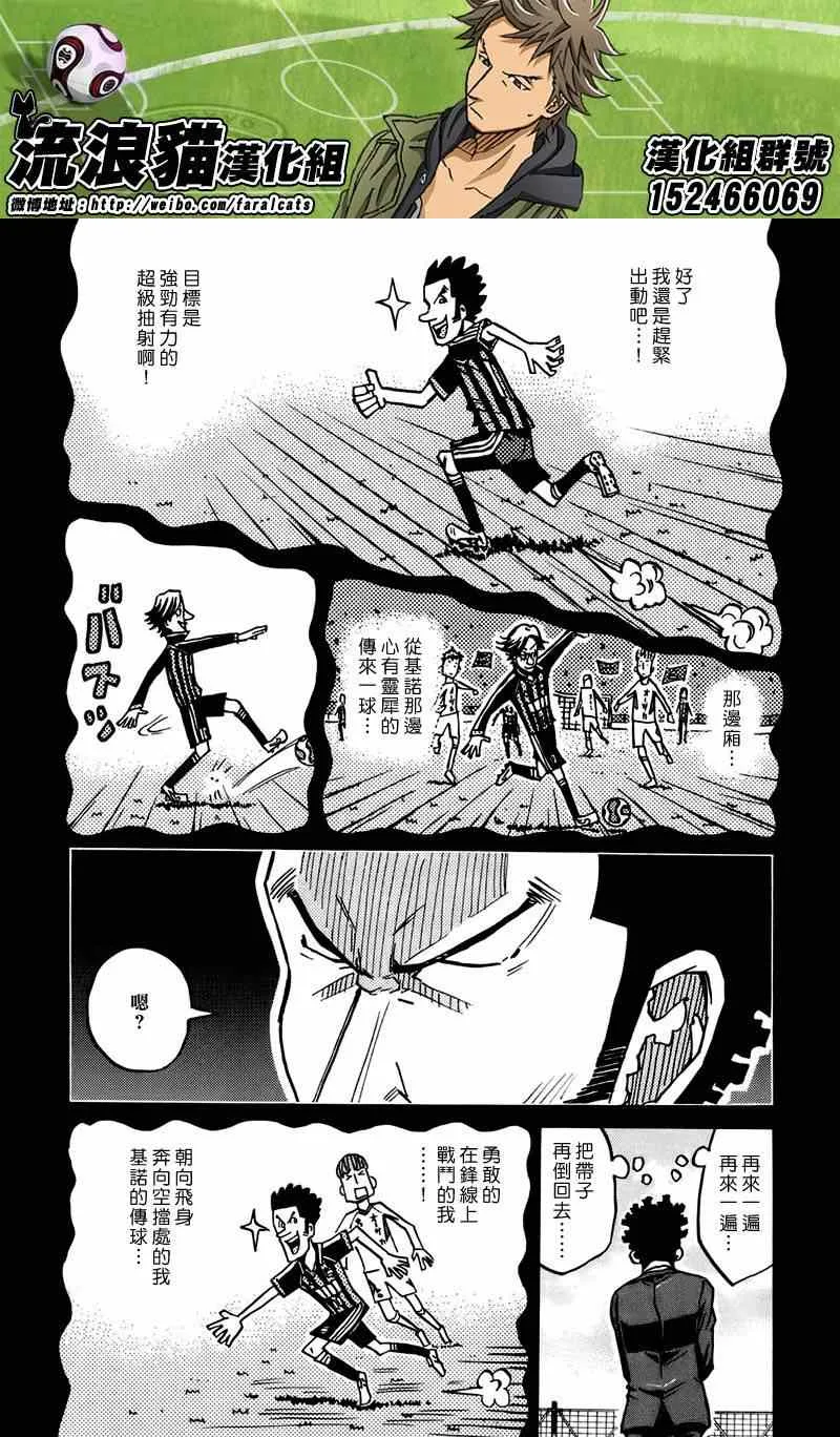 第73话 第9页