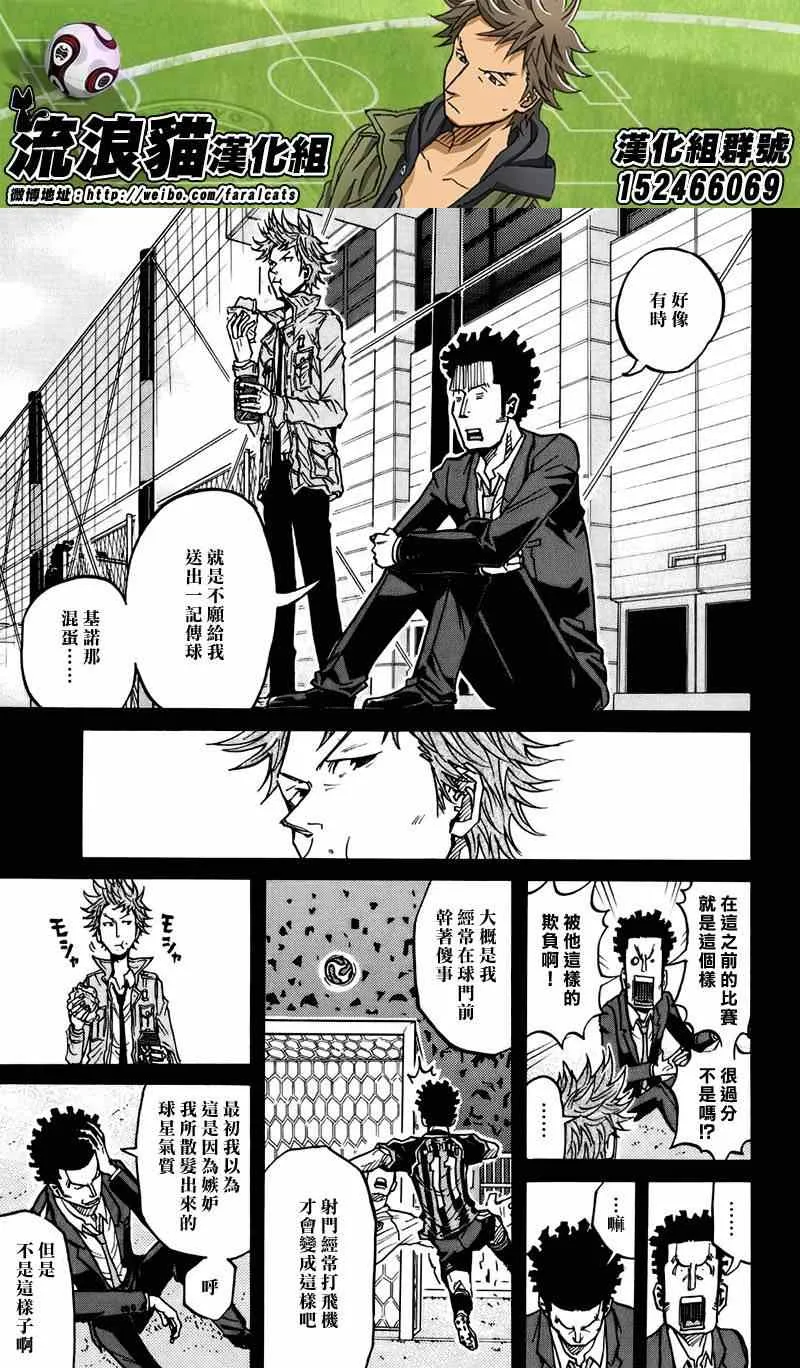第73话 第13页