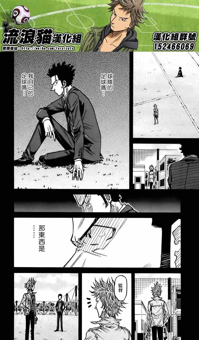 第73话 第20页