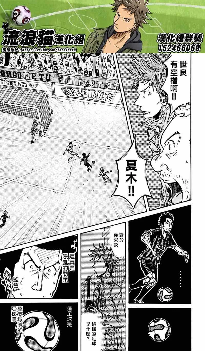第74话 第5页
