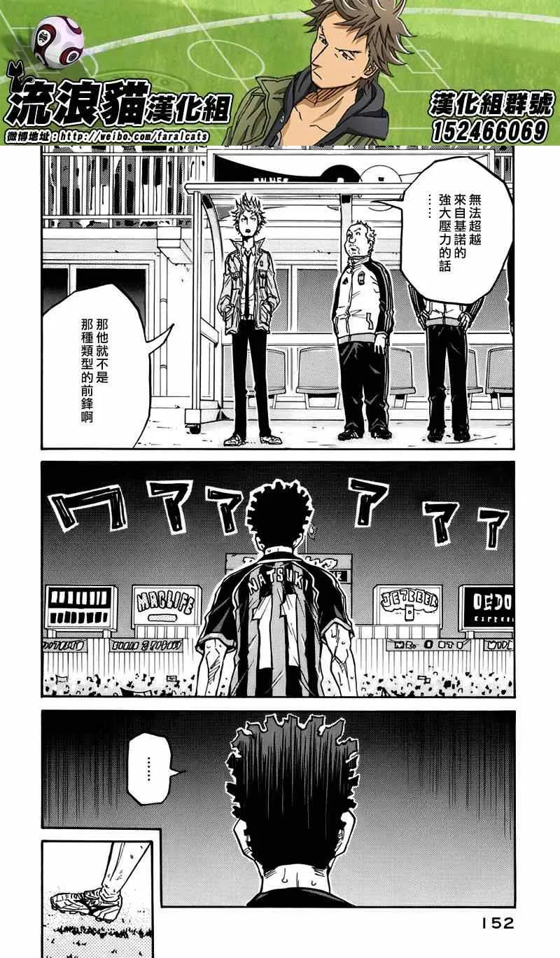 第74话 第18页