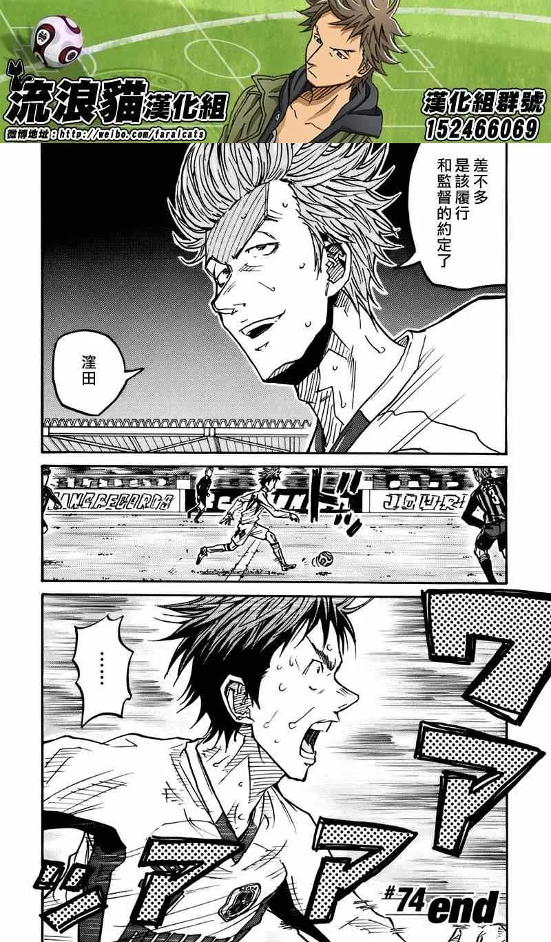 第74话 第20页
