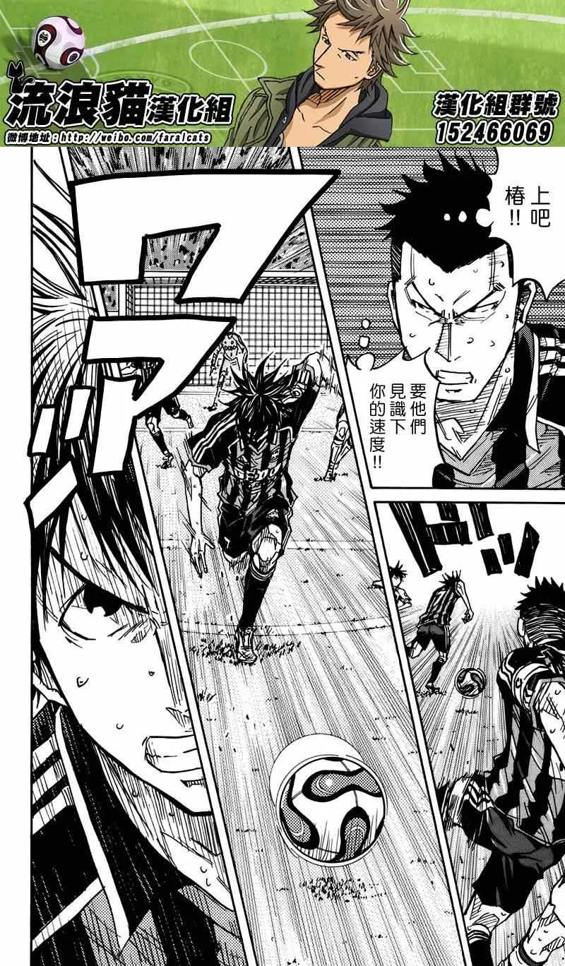 第75话 第17页