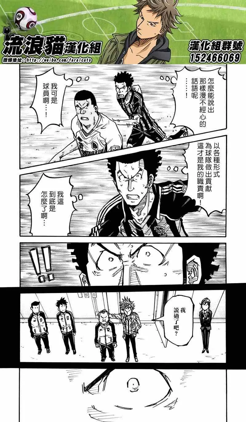 第76话 第10页
