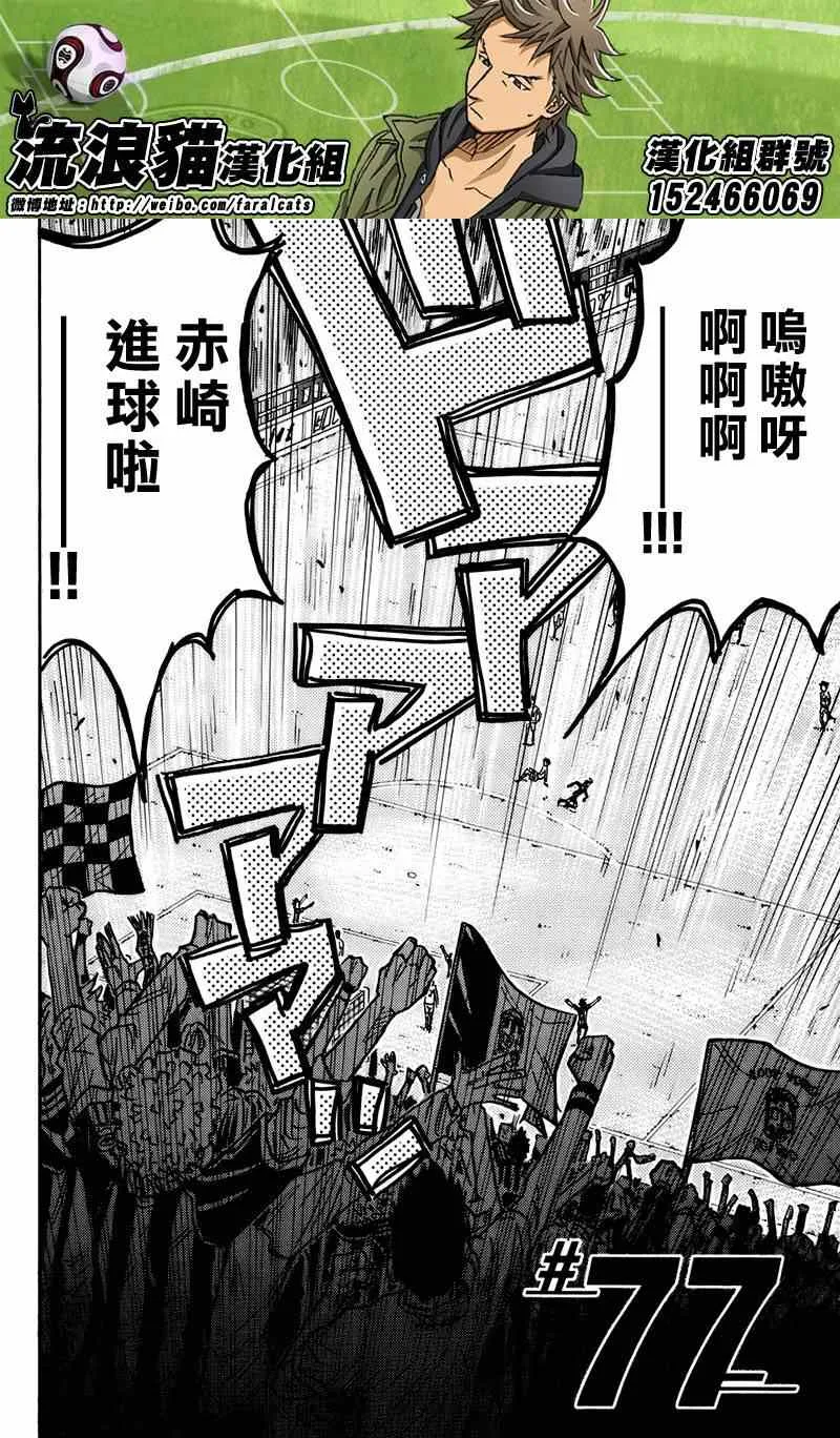 第77话 第2页