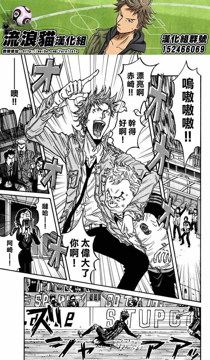 第77话 第3页
