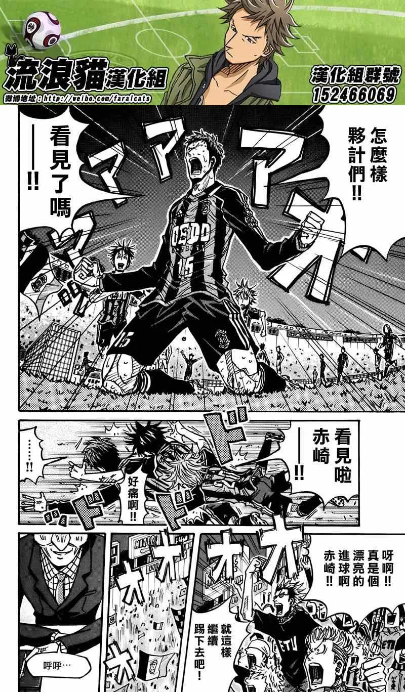 第77话 第4页