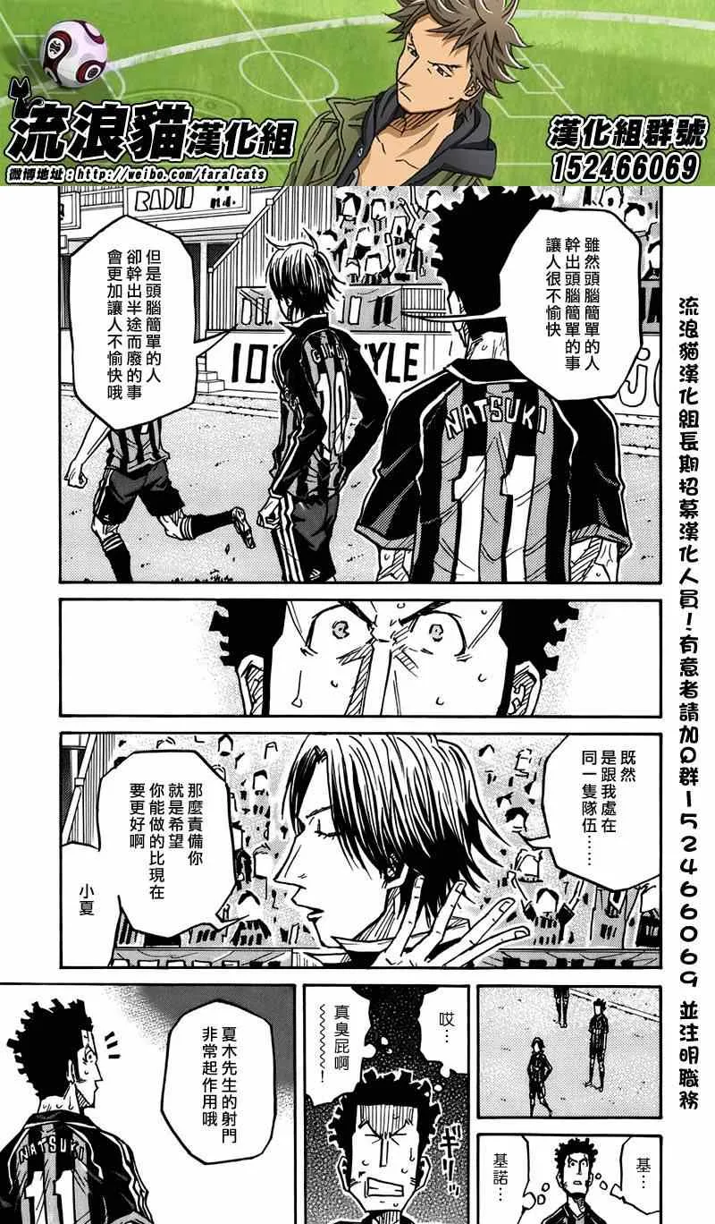 第77话 第7页
