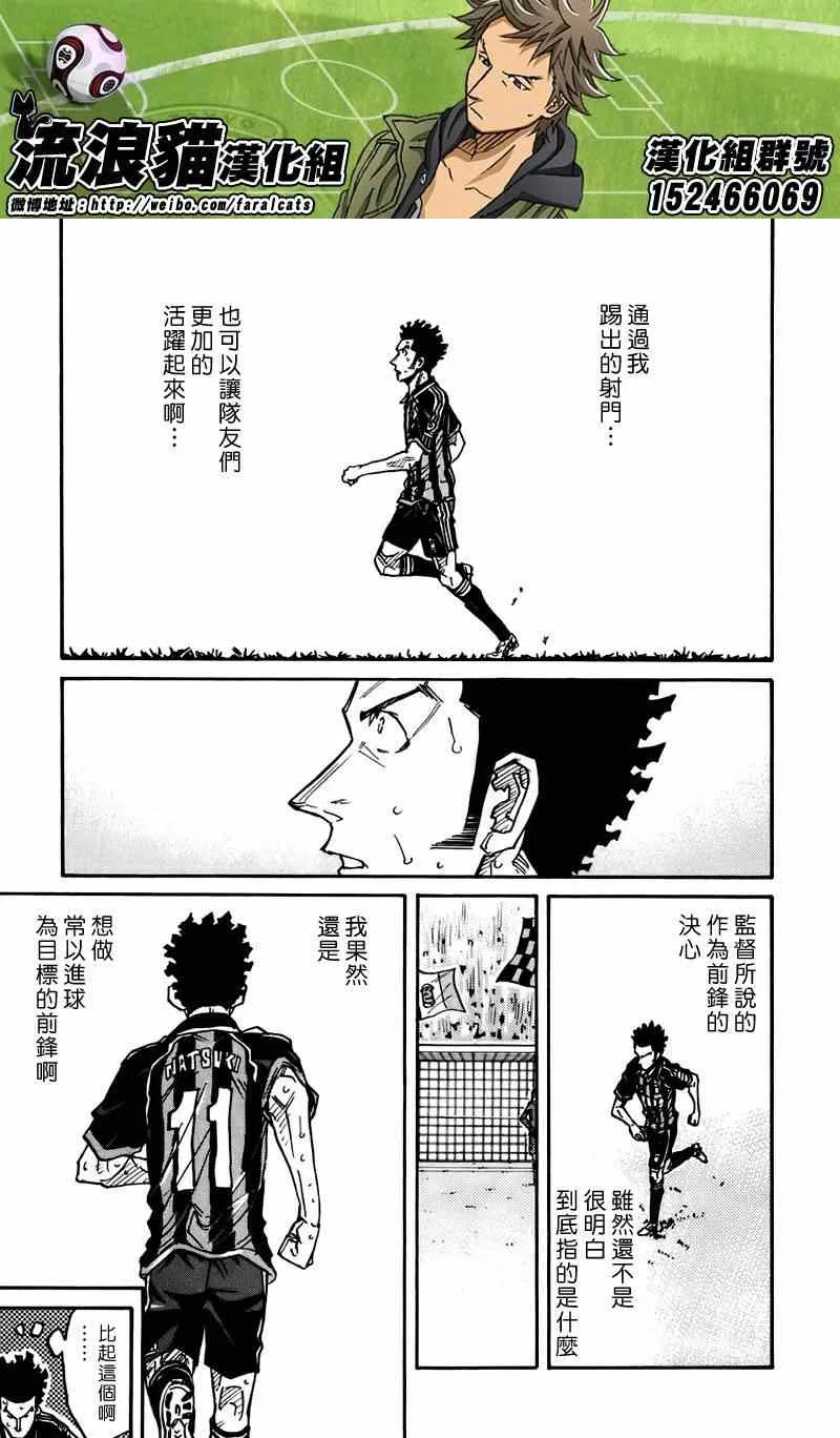 第77话 第9页