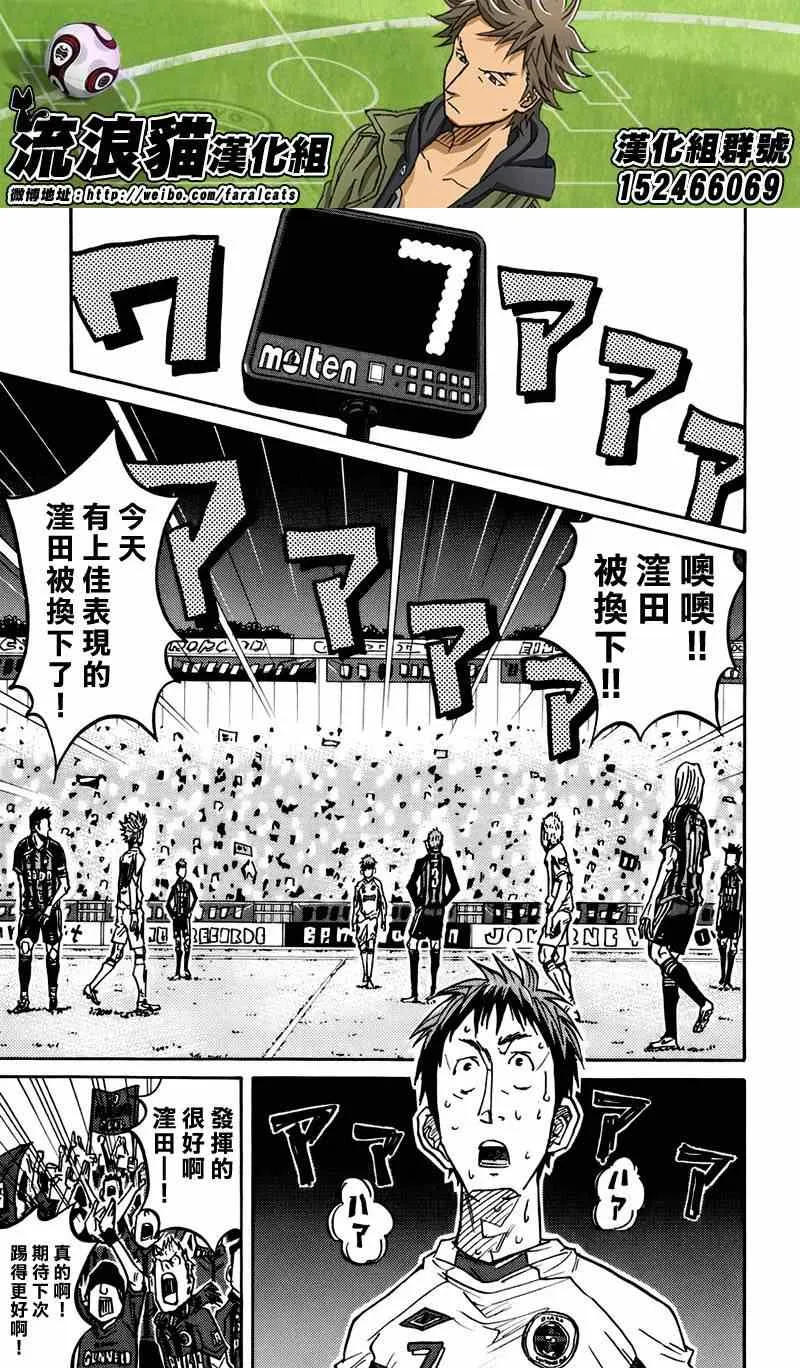 第77话 第13页