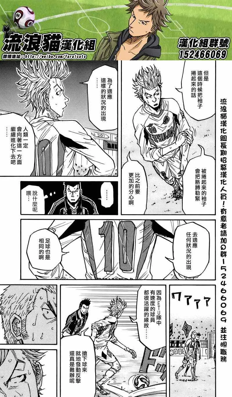 第78话 第4页