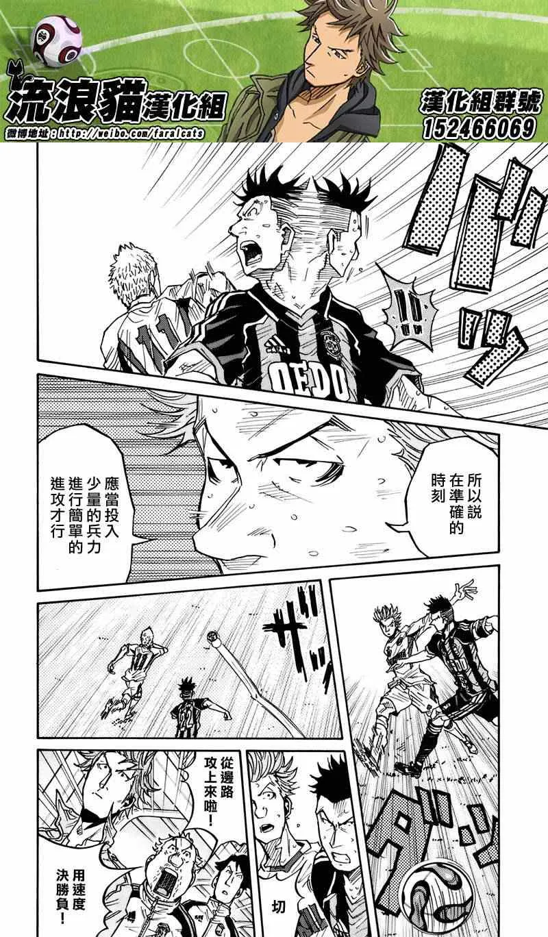 第78话 第5页