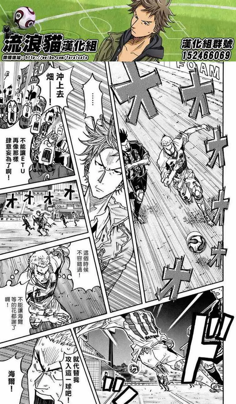 第78话 第6页