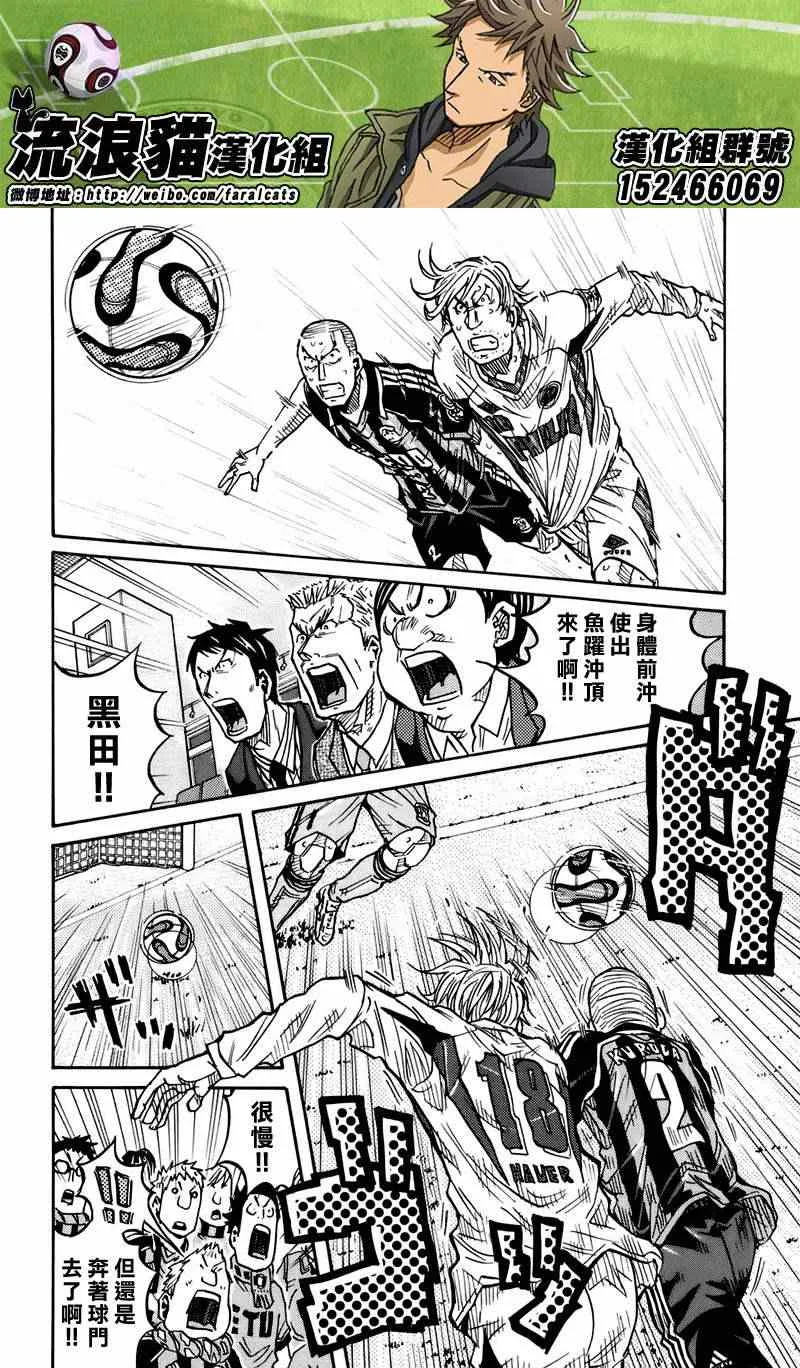 第78话 第7页