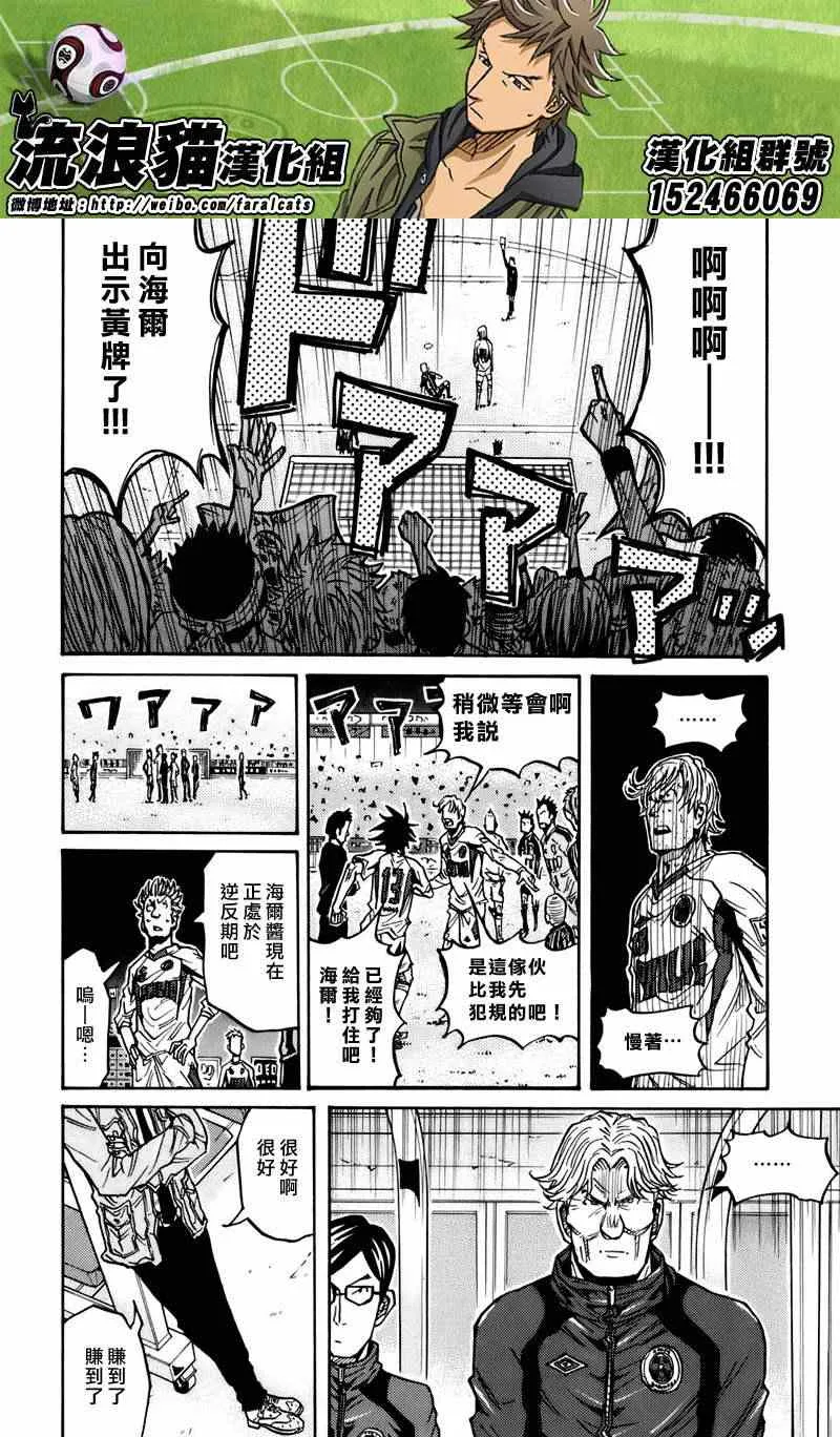 第78话 第11页