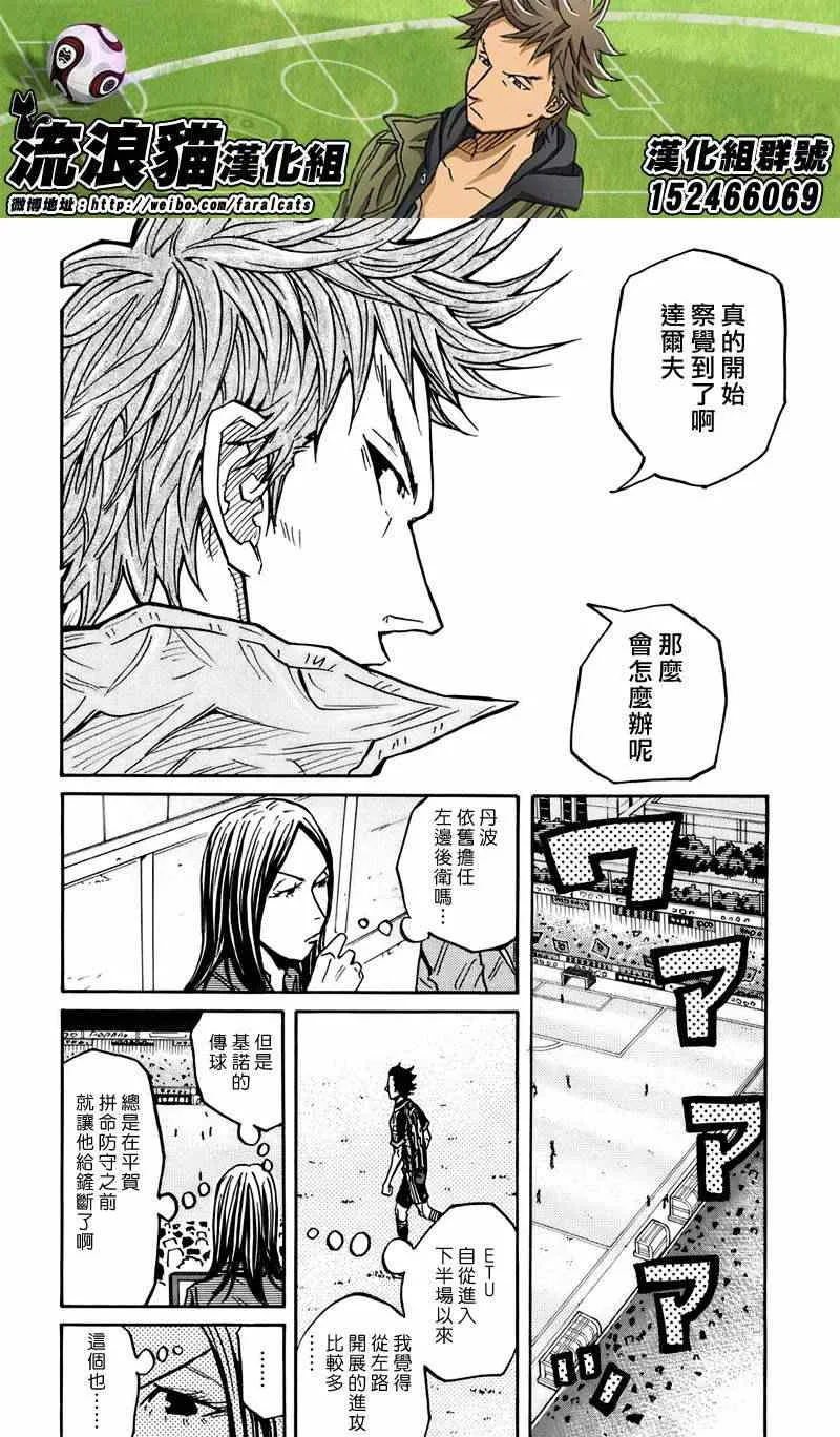第78话 第17页