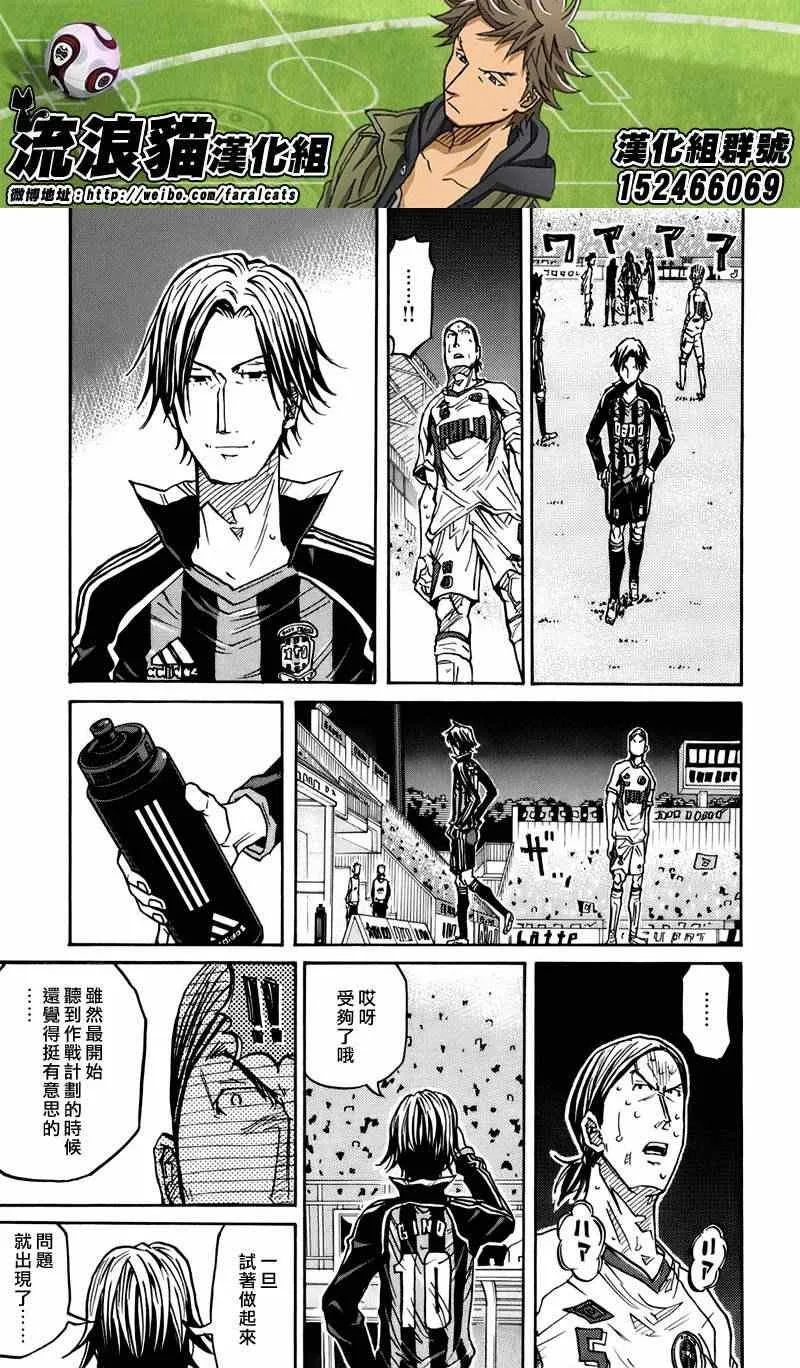 第78话 第20页