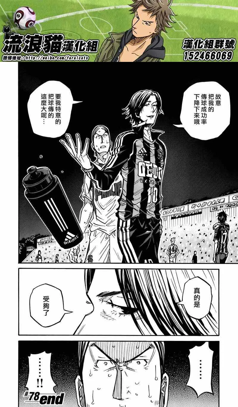 第78话 第21页