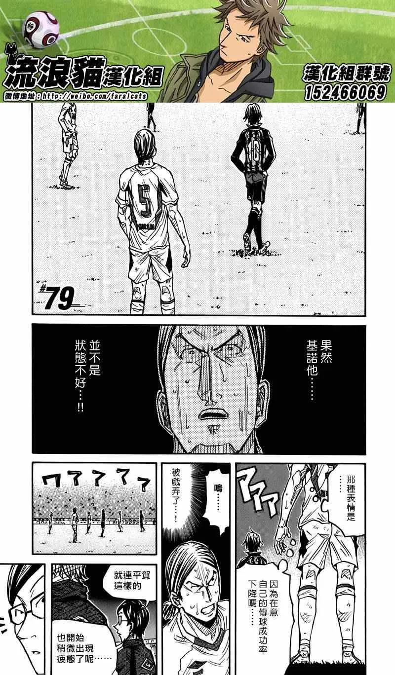 第79话 第1页