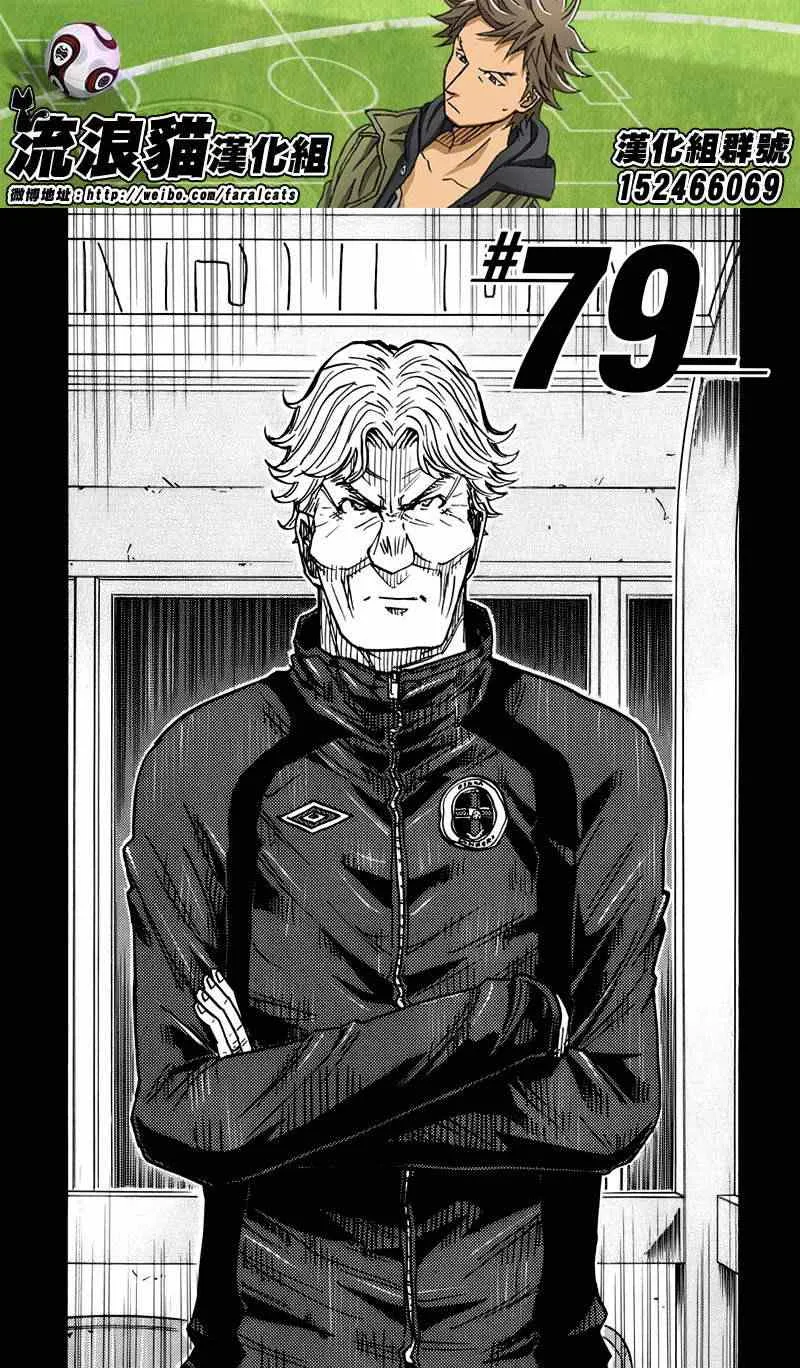 第79话 第2页
