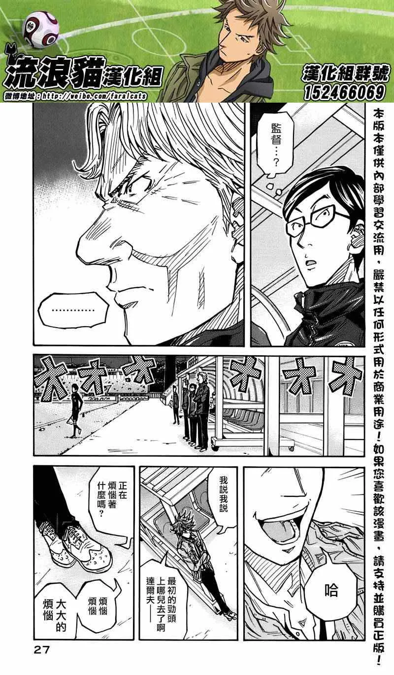 第79话 第3页