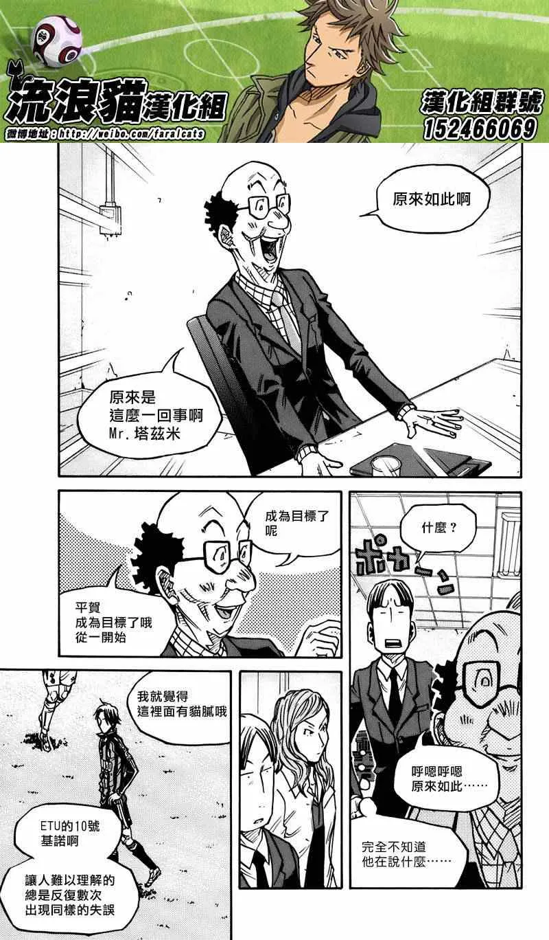 第79话 第5页