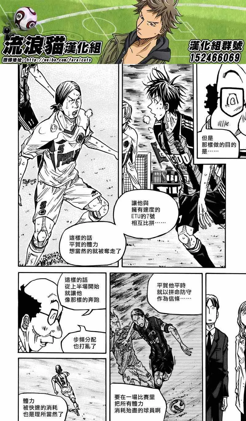 第79话 第6页