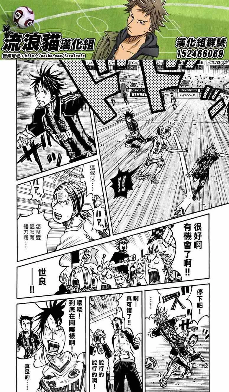 第79话 第8页
