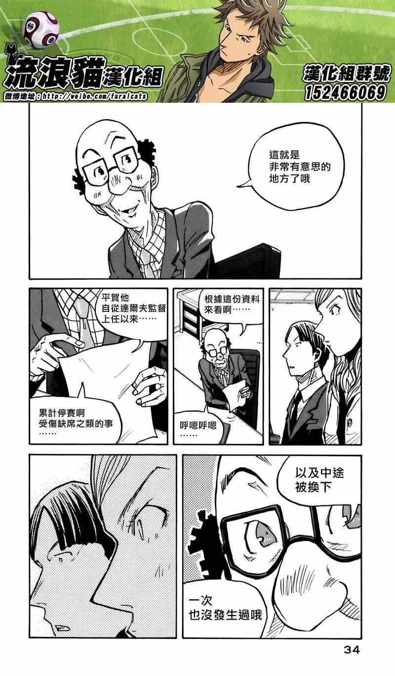第79话 第10页