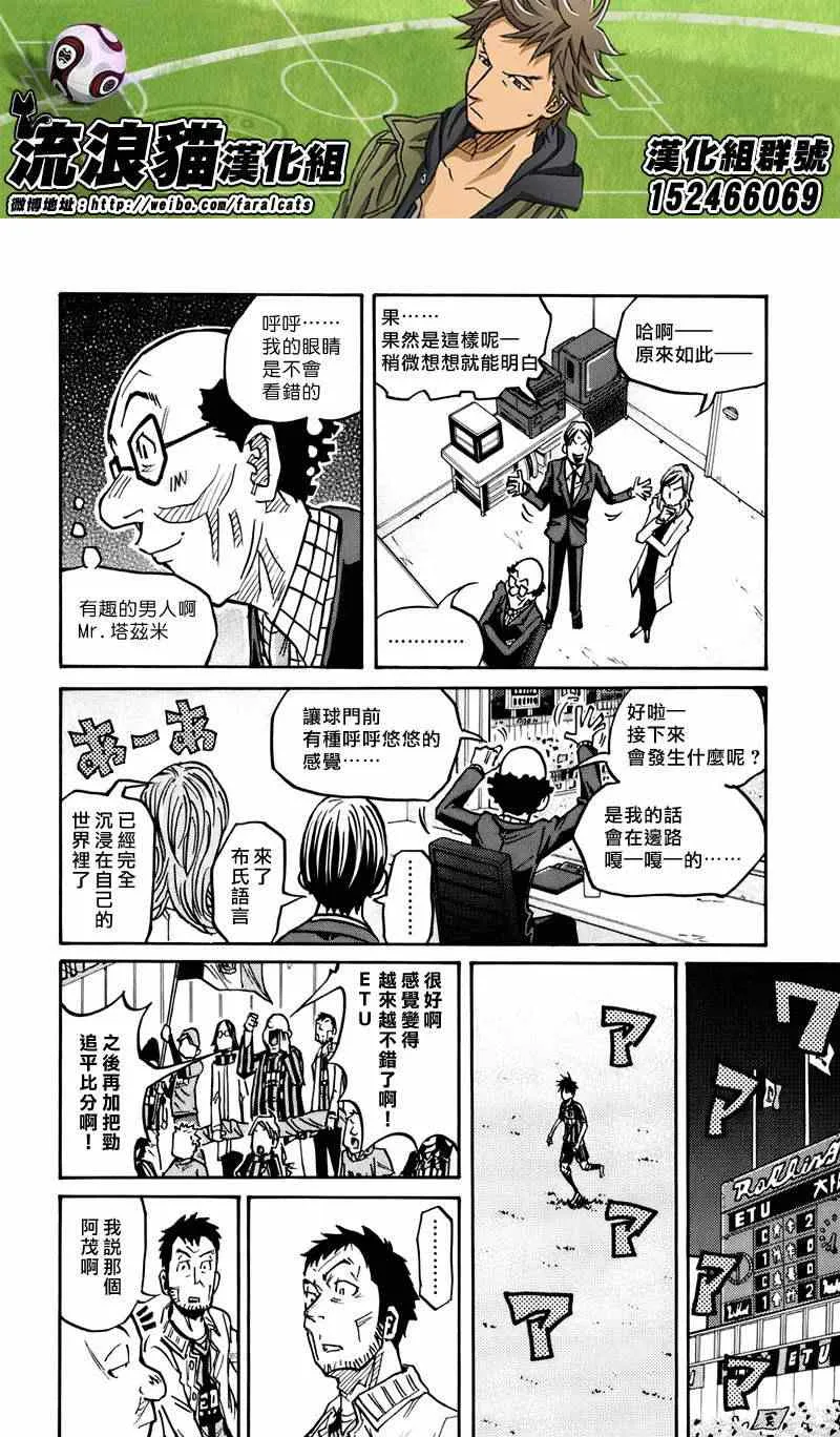第79话 第14页
