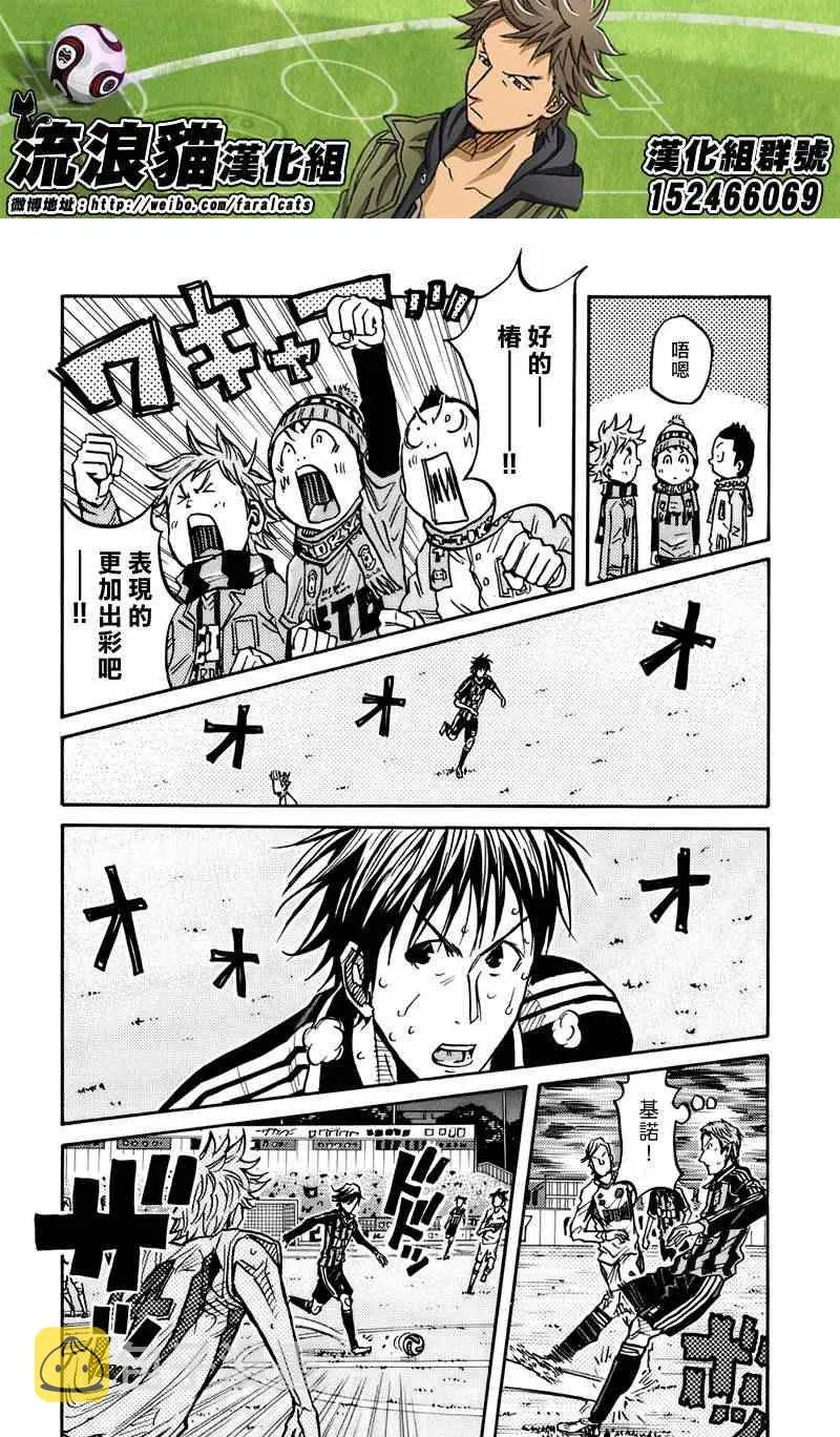 第79话 第18页