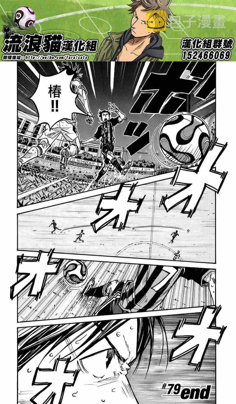 第79话 第20页