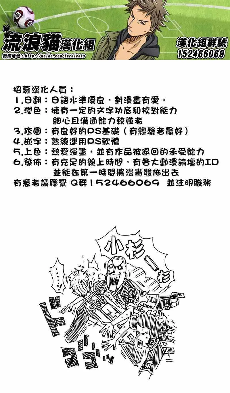 第80话 第20页