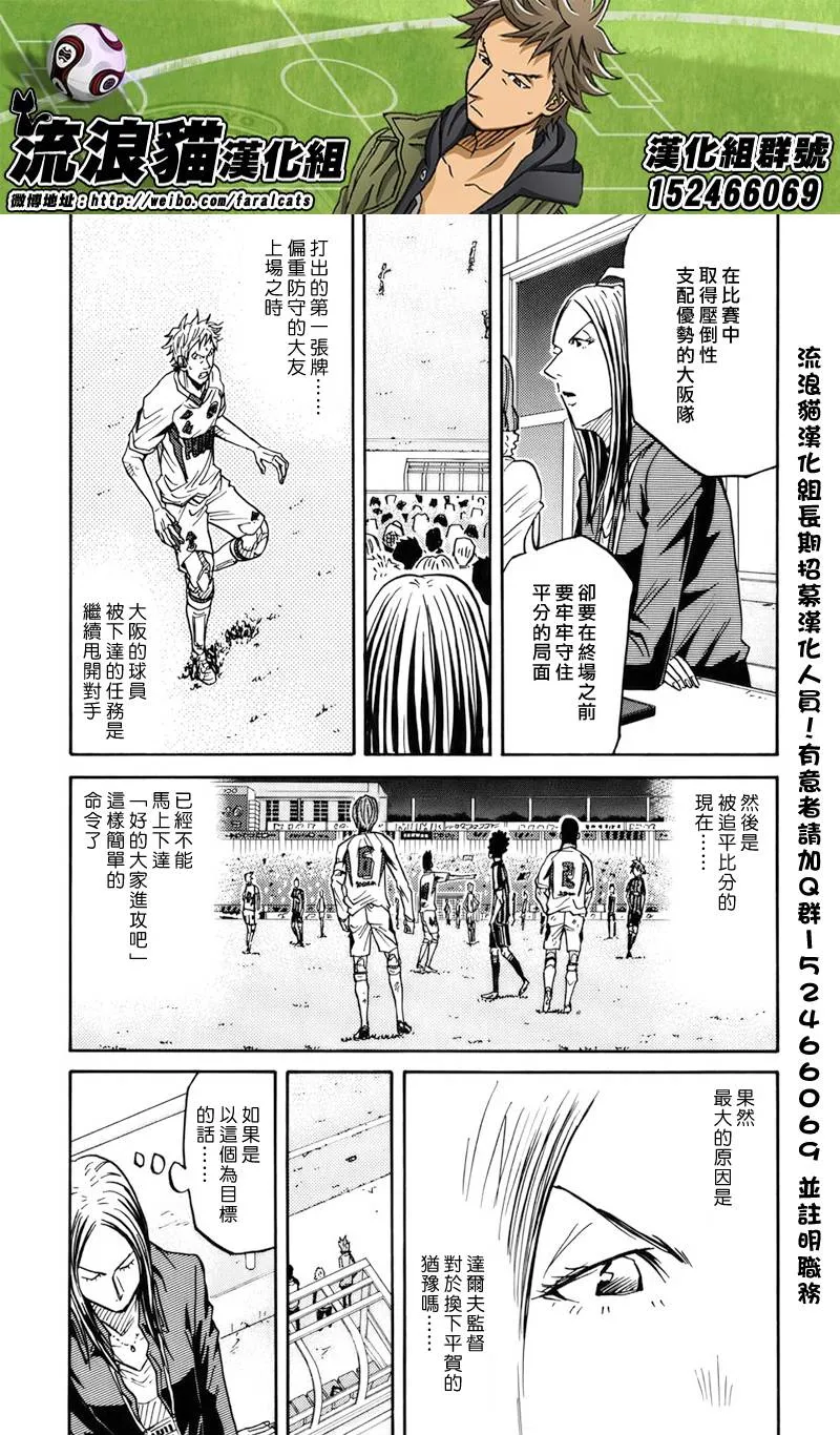 第81话 第5页