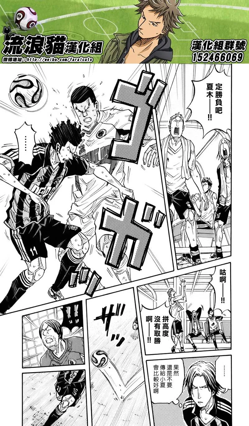 第82话 第3页