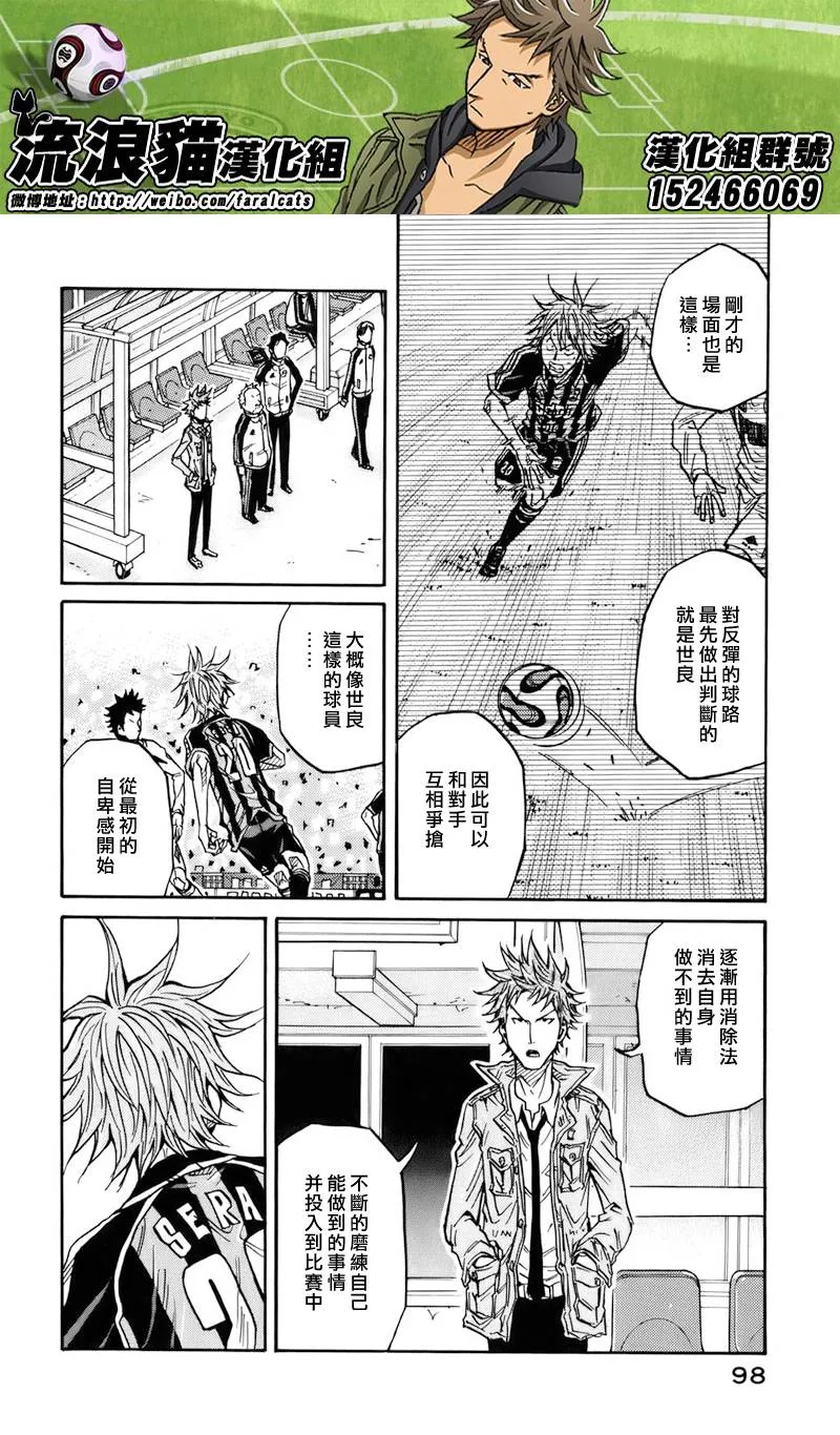 第82话 第10页