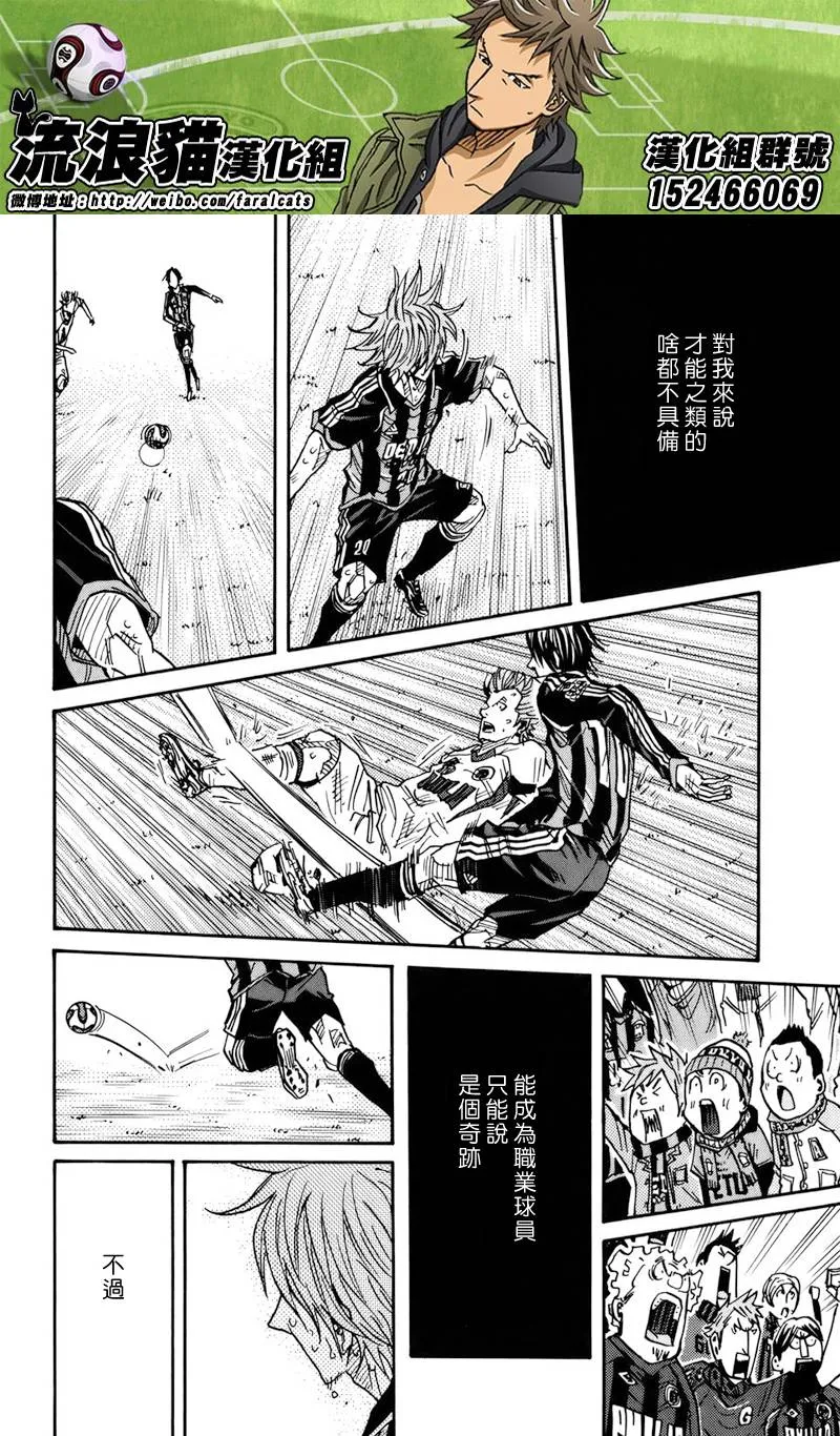 第82话 第16页