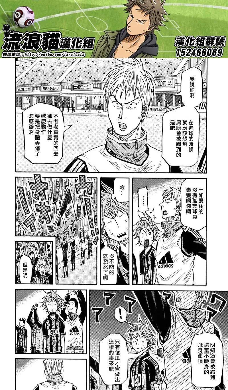 第83话 第18页