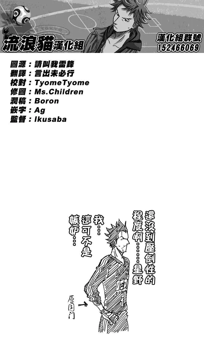 第100话 第21页