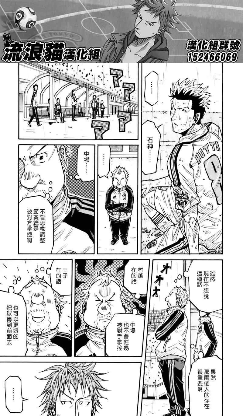 第101话 第9页