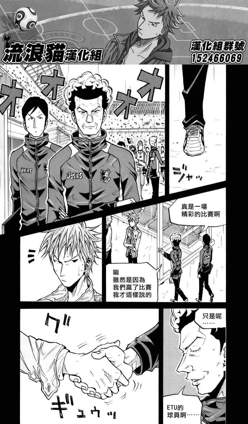 第104话 第3页