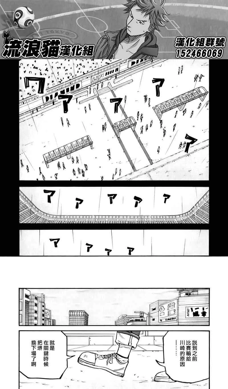 第104话 第6页