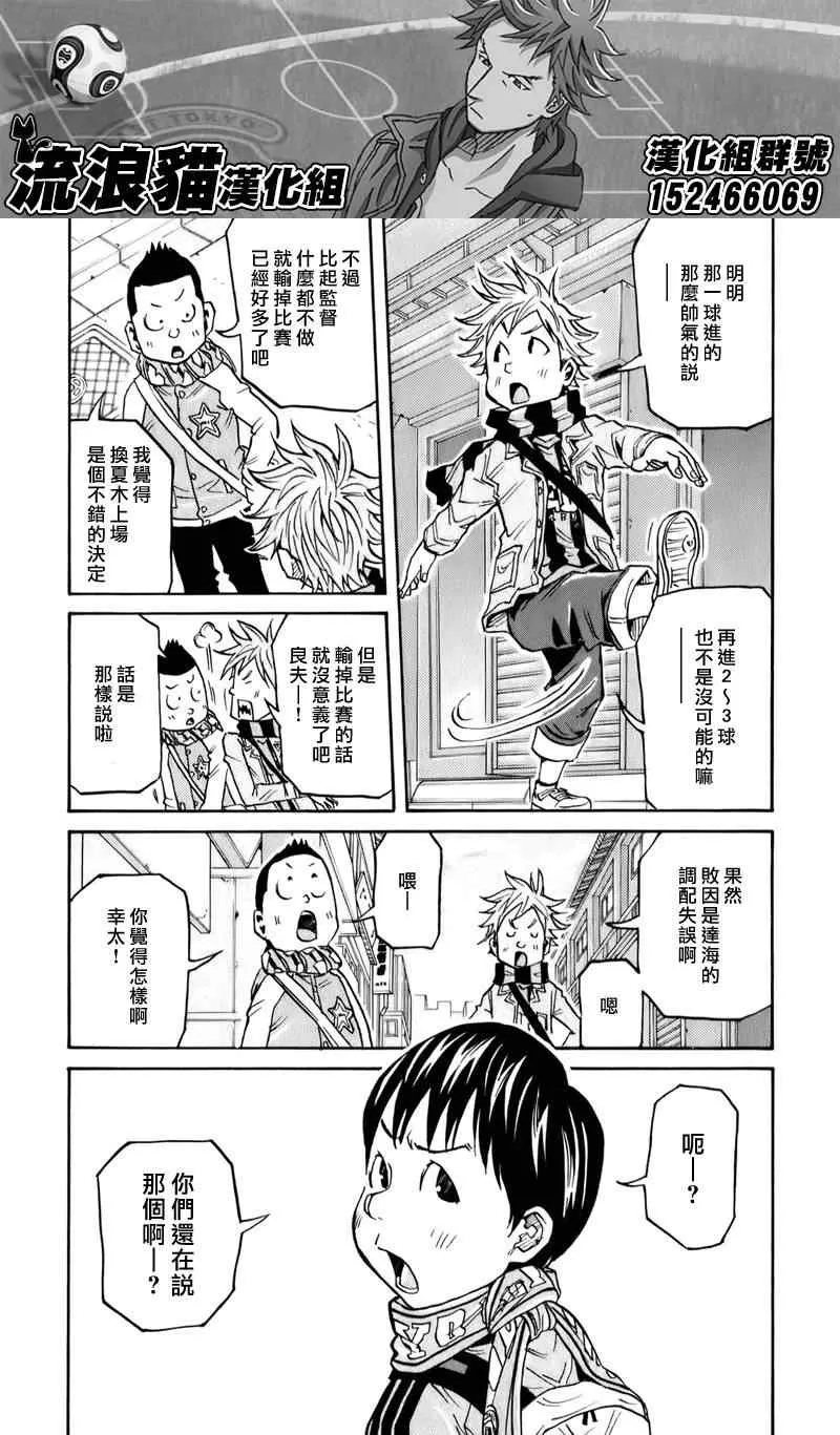 第104话 第7页