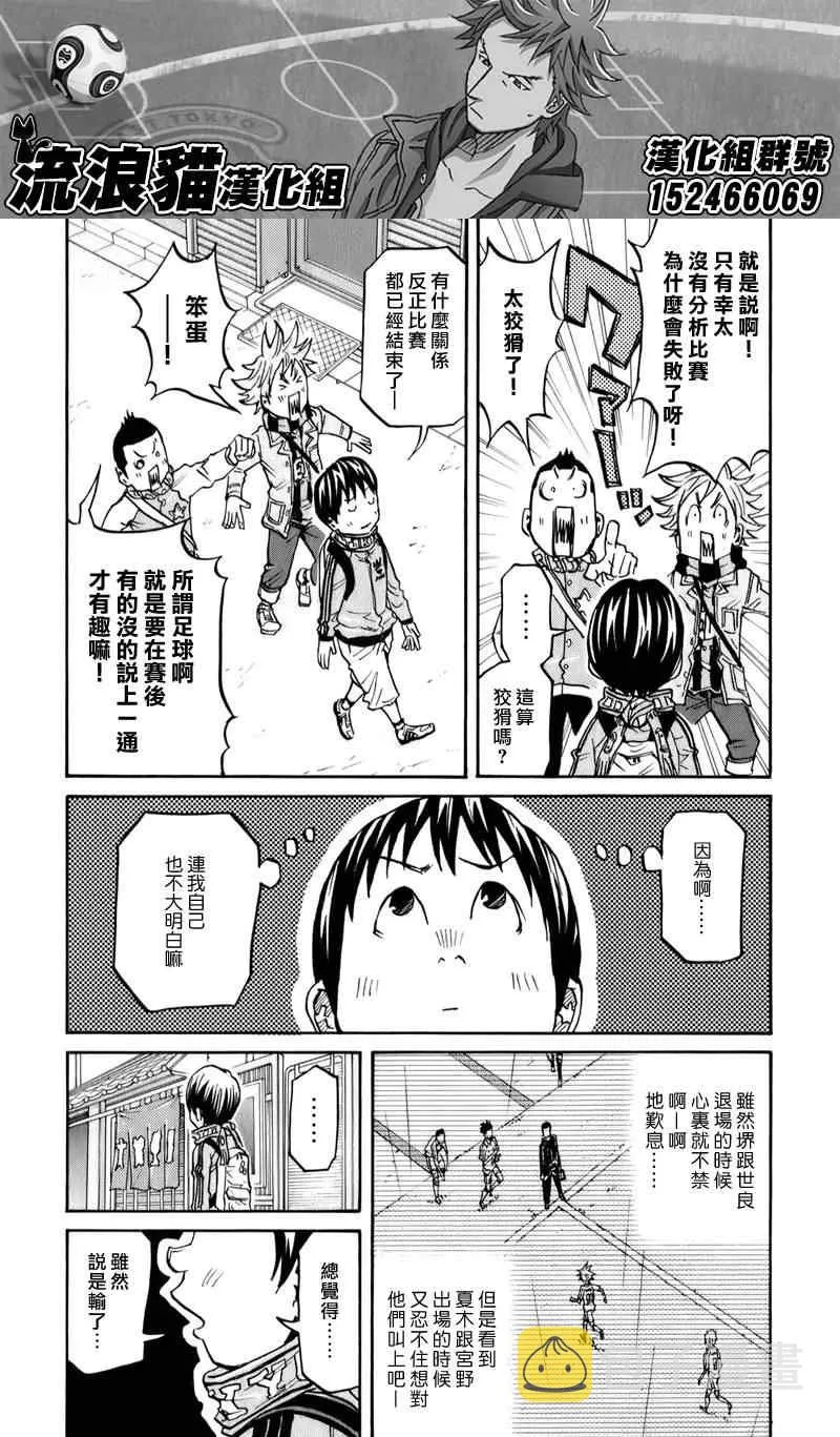 第104话 第8页