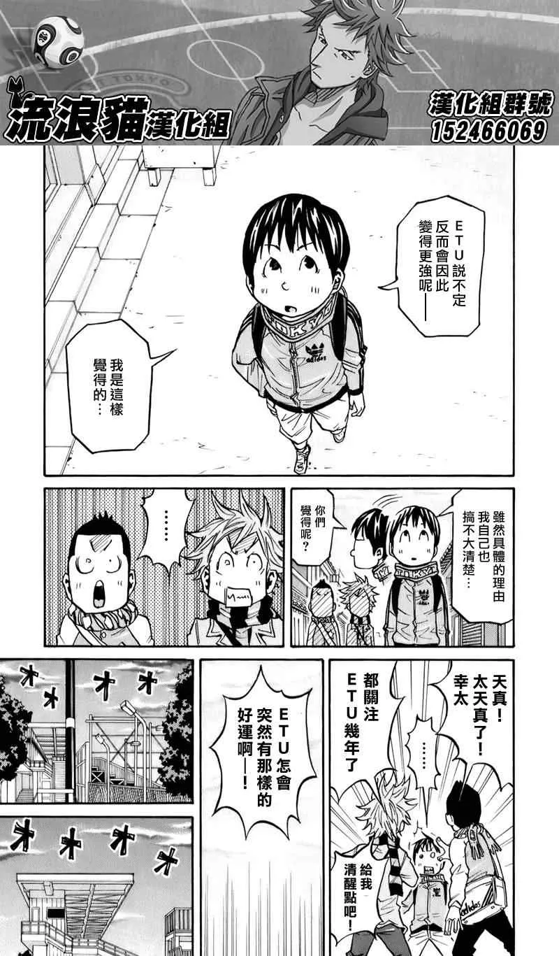 第104话 第9页